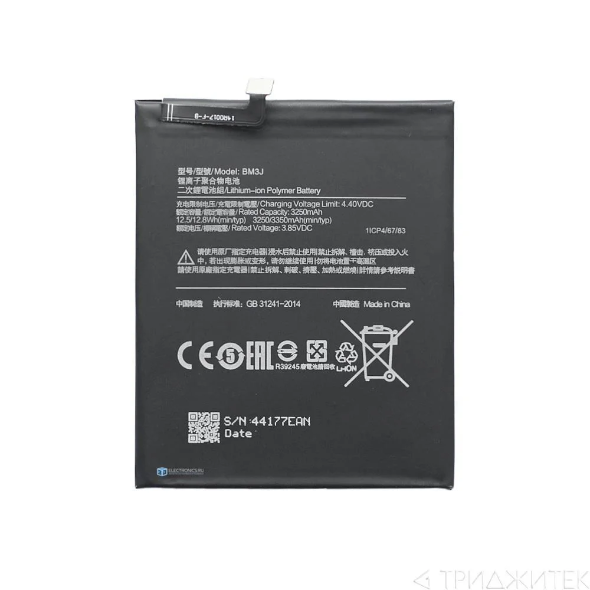 Xiaomi Аккумуляторная батарея Xiaomi Mi8 Lite BM3J, 3350 mAh