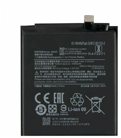 Xiaomi Аккумуляторная батарея для Xiaomi Mi 10 Lite BM4R