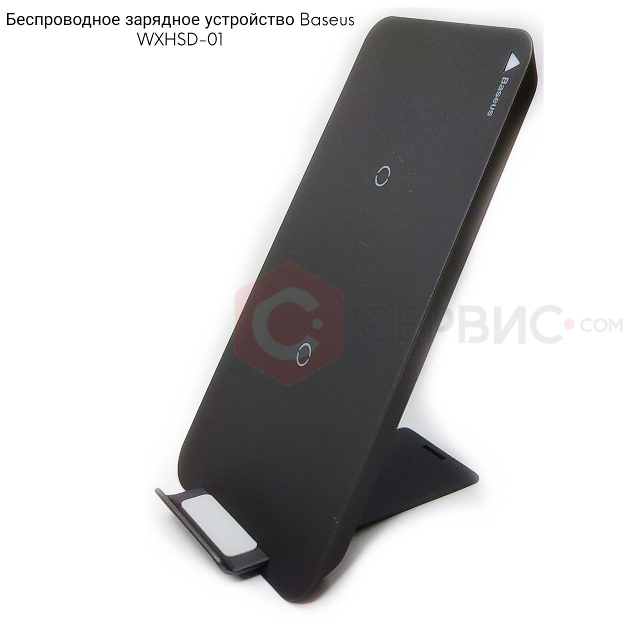 Baseus Беспроводное зарядное устройство Baseus WXHSD-01