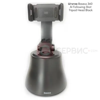 Baseus Штатив Baseus 360 AI Following Shot Tripod Head Black (SUYT-B01)