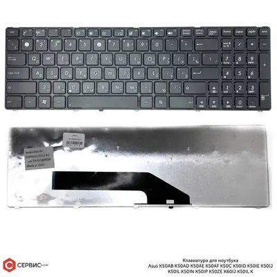 Asus Клавиатура для ноутбука Asus K50AB, RU, черная