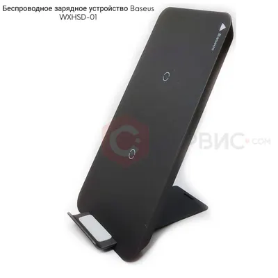 Baseus Беспроводное зарядное устройство Baseus WXHSD-01
