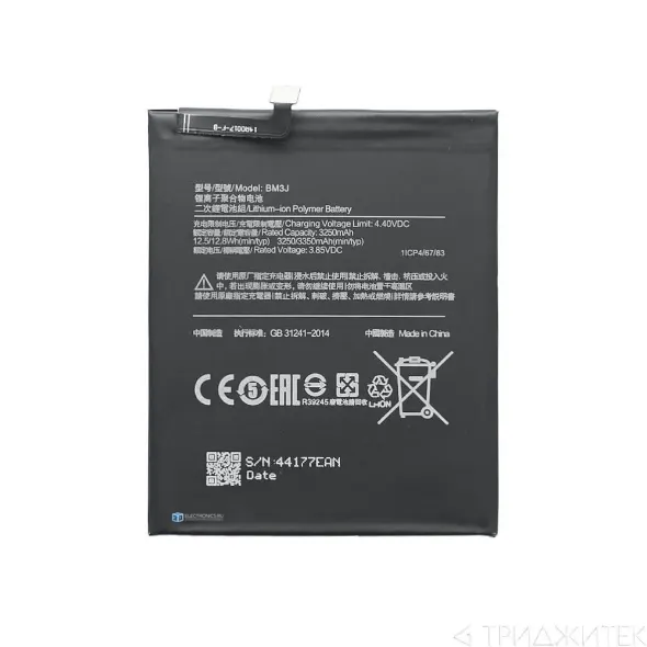 Xiaomi Аккумуляторная батарея Xiaomi Mi8 Lite BM3J, 3350 mAh