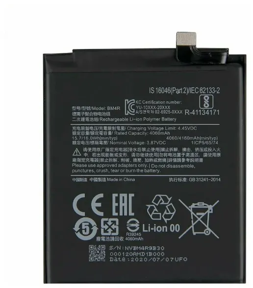 Xiaomi Аккумуляторная батарея для Xiaomi Mi 10 Lite BM4R