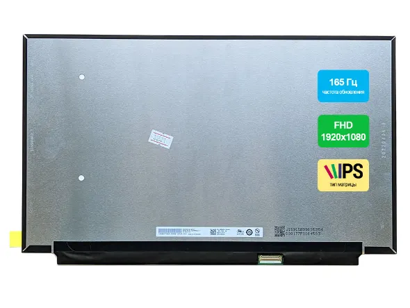  ЖК матрица для ноутбука 15.6" 1920*1080 40 pin mini Slim, Full HD, 165 Гц без ушей PN: B156HAN12.1