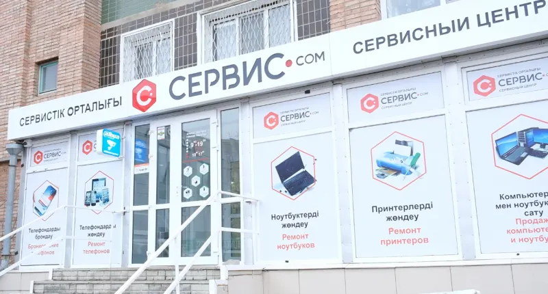 Ремонт сотовых телефонов КШТ, Сатпаева 4