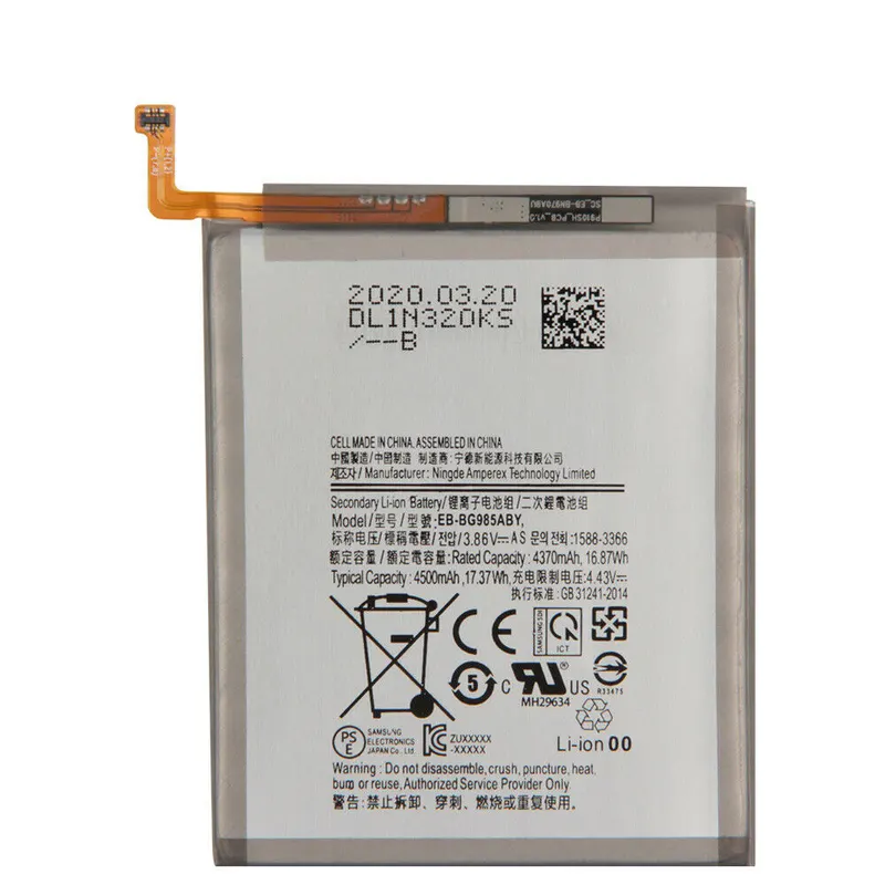 Samsung Аккумуляторная батарея Samsung Galaxy S20 Plus G985