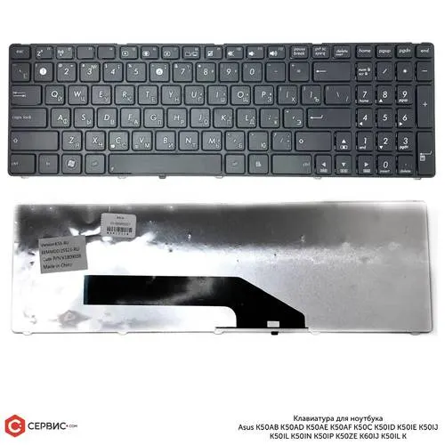 Asus Клавиатура для ноутбука Asus K50AB, RU, черная