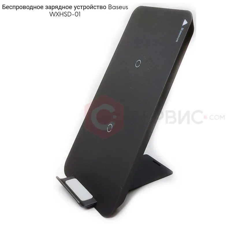 Baseus Беспроводное зарядное устройство Baseus WXHSD-01