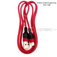 Кабель KAKU USB/ Lightning KSC-319