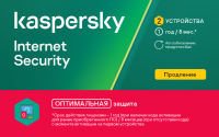 Kaspersky Internet Security Renewal (продление) 2 устройства, 1 год (карта)