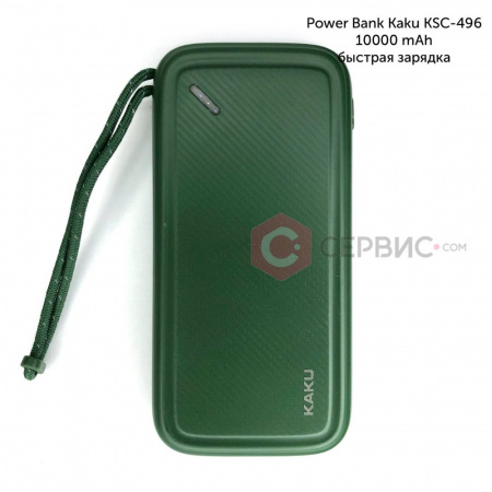 Power Bank Kaku KSC-496 10000 mAh быстрая зарядка