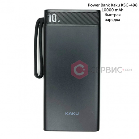 Power Bank Kaku KSC-498 10000 mAh быстрая зарядка
